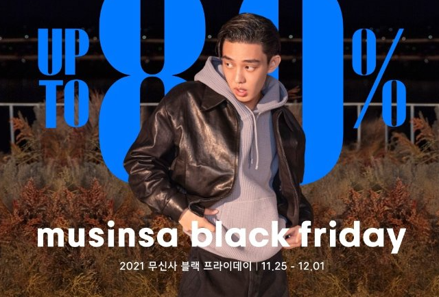  무신사 블랙 프라이데이ㅣ블프 2021년 기간 할인율 80% 쿠폰 선착순 팁 옷 추천 홈페이지 바로가기