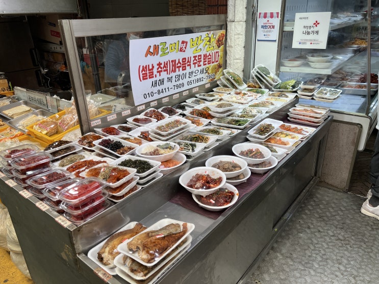  [개금/가야] 모닝산책으로 개금시장 털기