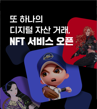 업비트 NFT 거래소 오픈 소식