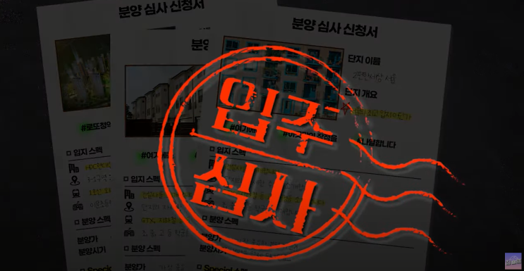  이편한세상 시티 풍무역 오피스텔 입주심사