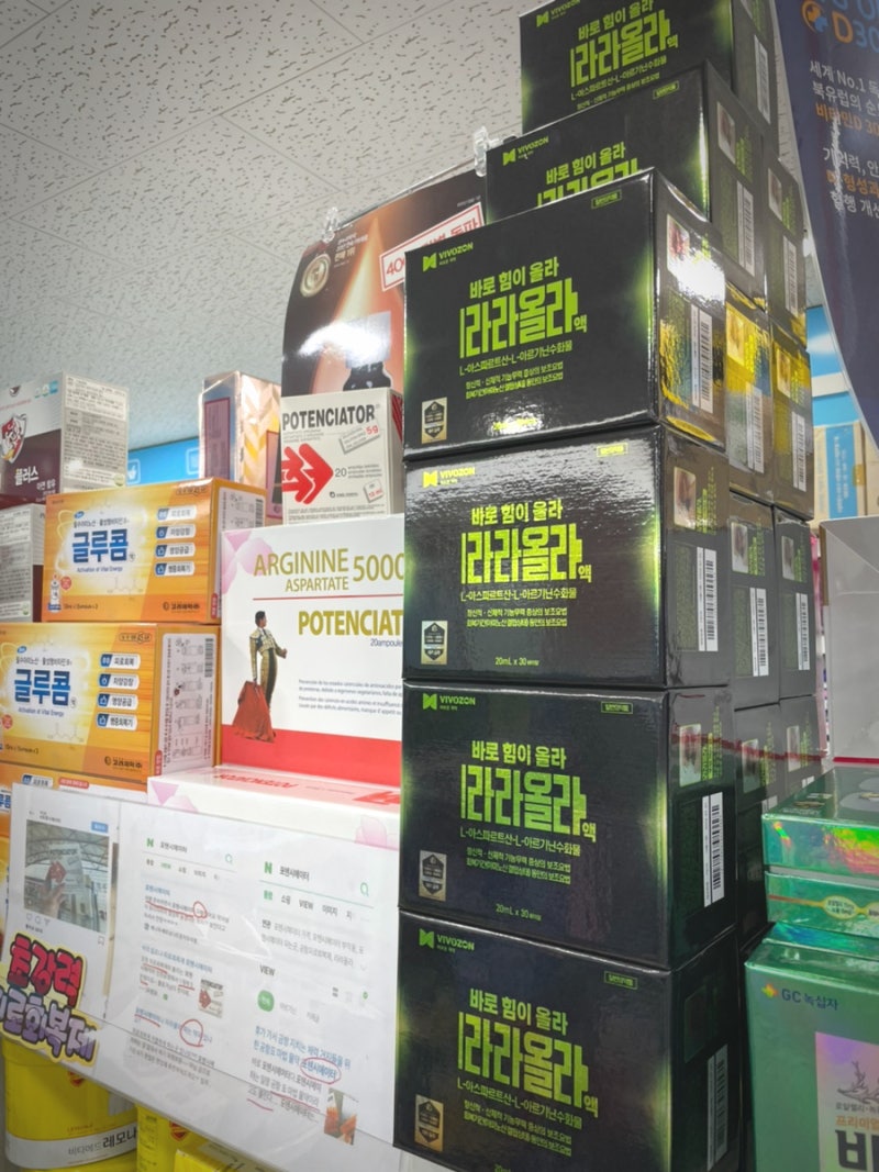 라라올라액 바로 힘이 올라_라라올라액 가격 효능 복용법 : 네이버 블로그