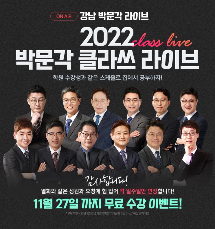  합격으로 안내해 줄 공인중개사 인강추천
