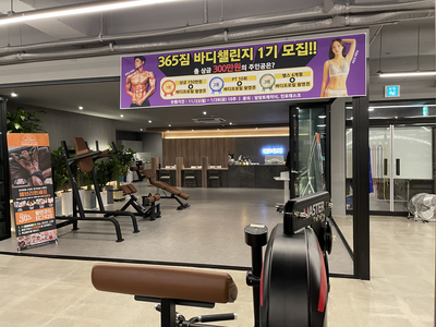  두정동 365짐 2호점