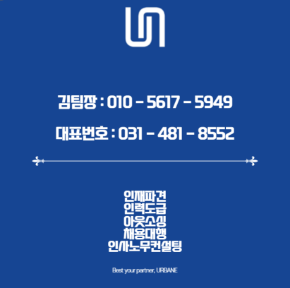  시흥 인력 아웃소싱은 어베인과 함께하세요