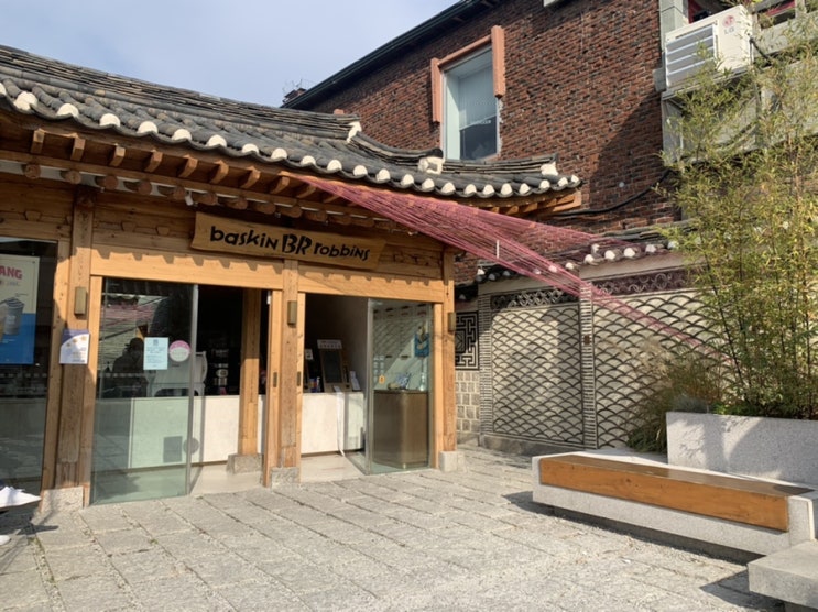  [삼청동_베스킨라빈스 삼청마당점] 내돈내산 색다른 한옥베라 추천메뉴!