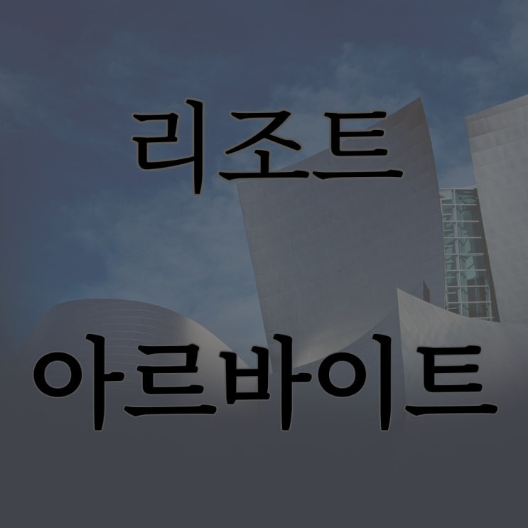  2ch 리조트 아르바이트 / 레전드 공포 괴담 희귀 소름 썰