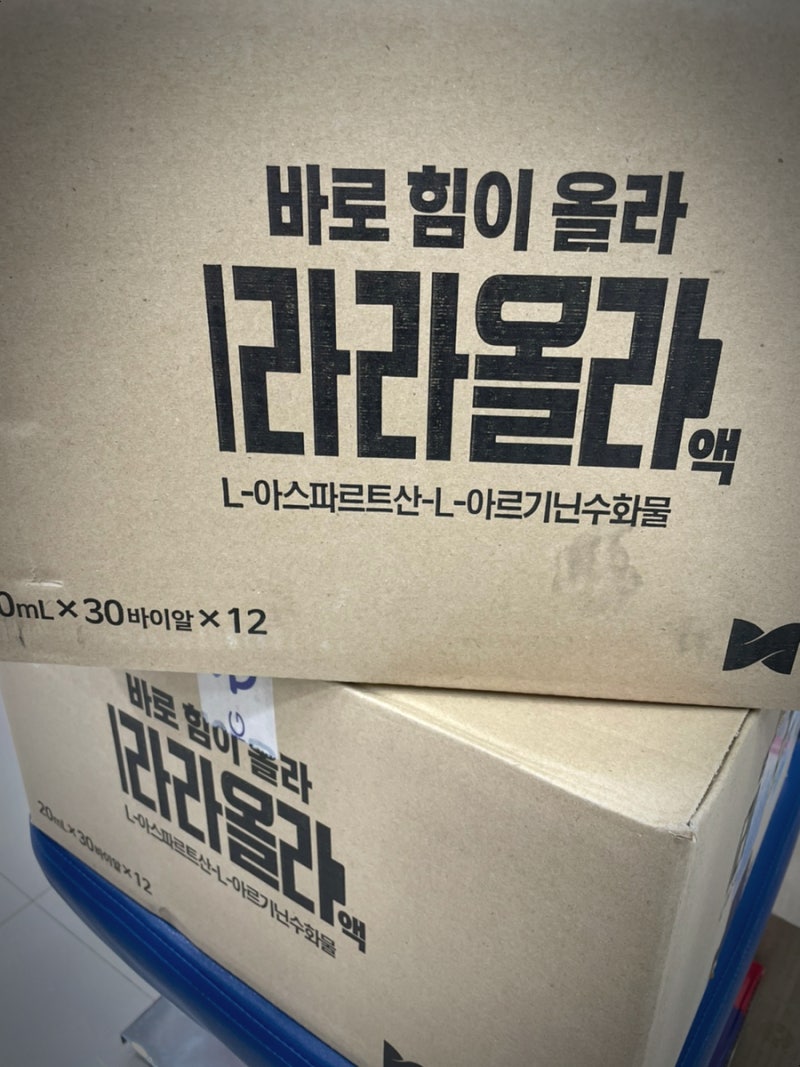 라라올라액 바로 힘이 올라_라라올라액 가격 효능 복용법 : 네이버 블로그