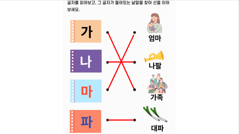 [무료]노인주간보호센터인지활동프로그램 무료나눔-제4편/노인인지활동/치매예방/한글교실/프로그램계획서/진행방법영상/피티자료/워크북 ...