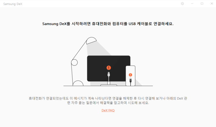  삼성 덱스(Dex)로 스마트폰 갤러리에서 사진 옮기기