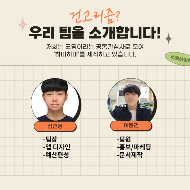  청소년 모의투자 대회