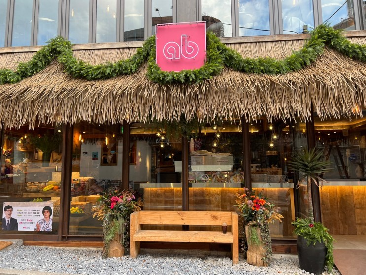 [강남역 카페] 에이비카페 At Bali, 유느님도 여러번 방문한 강남 카페!