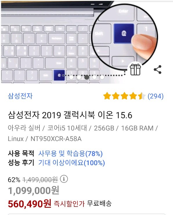  졸업선물 입학선물 삼성전자 노트북 갤럭시북 이온