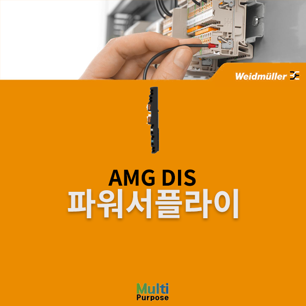  바이드뮬러 AMG DIS 전위분배기 (2123050000)