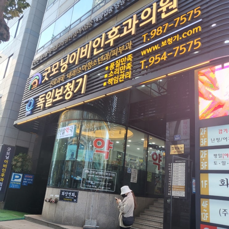  부산보청기 ) 편안하고 친절하게 상담해주는 독일달팽이보청기