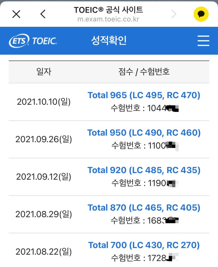 [토익]두 달 안에 토익 700점에서 965점으로 올린 팁