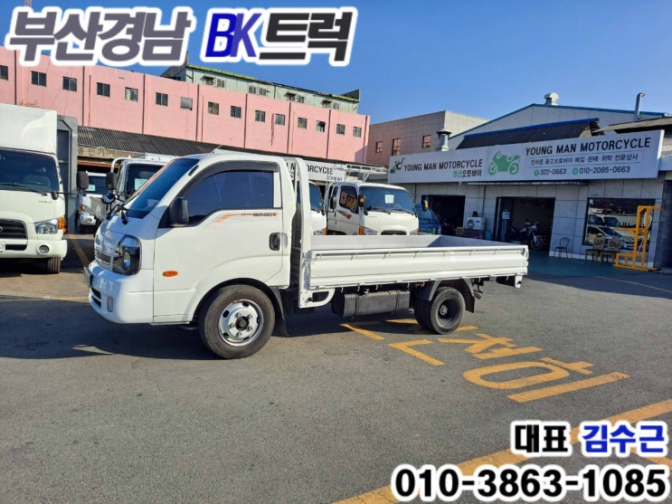 기아 봉고3 카고트럭 1.2톤 표준캡 부산트럭화물자동차매매상사 대표 김수근 제주 화물차 매매