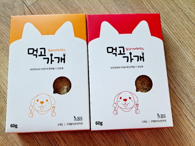  노비에스 먹고가개 ) 동결건조사료, 강아지 자연식과 영양식