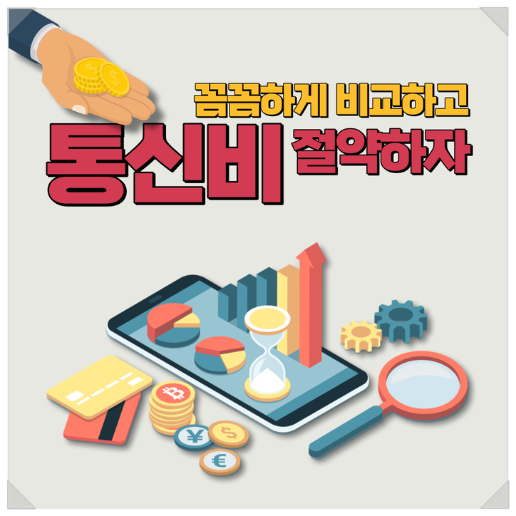  대구 동구 TV/인터넷 가입은 대구방송 헬로tv에서 저렴하게 이용하세요