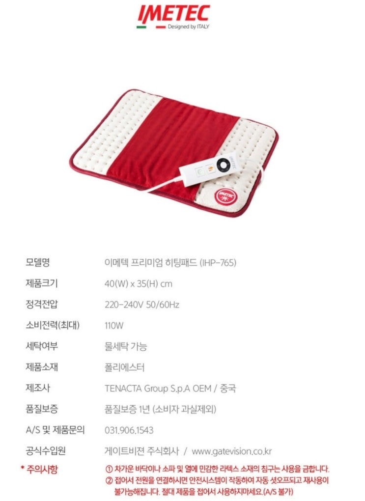  [내돈내산] 이메텍 히팅 패드 리뷰
