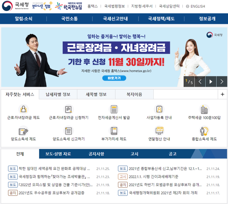 착한 임대인 세액공제 대상 확대 내용과 신청 서류와 방법 착한 임대인 세액공제 대상 확대 내용과 신청 서류와 방법