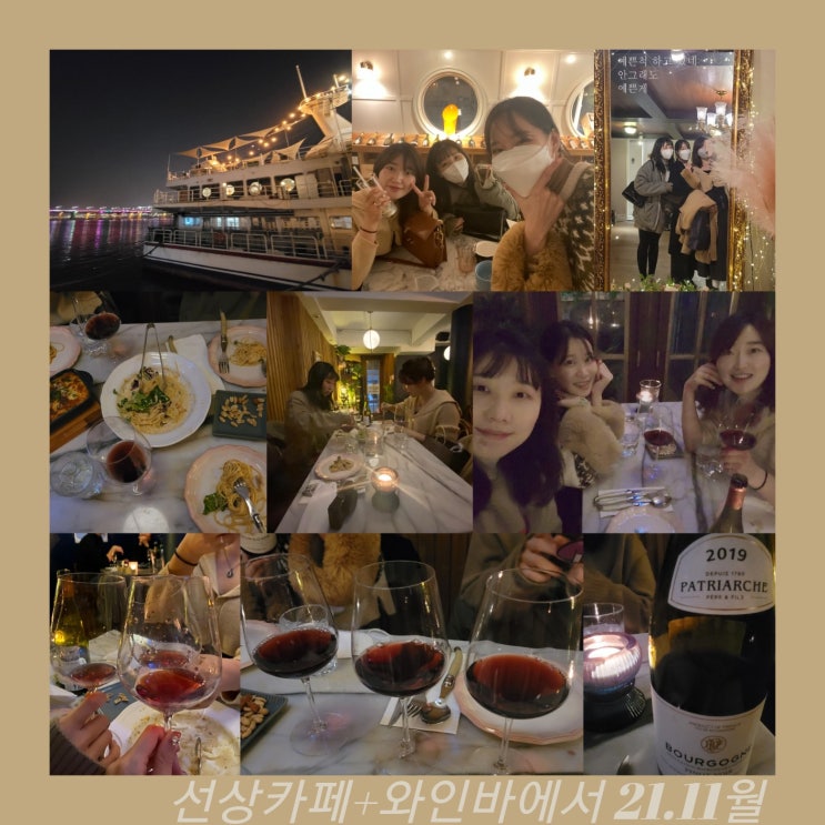  잠원한강공원 선상카페 with.애일리하우스