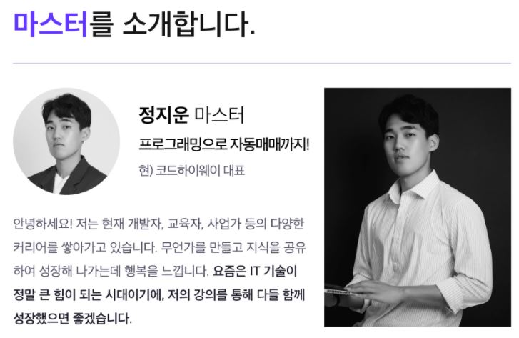  코딩초보 가상화폐자동매매 파이썬강의추천: 코딩배우기 베어유 후기