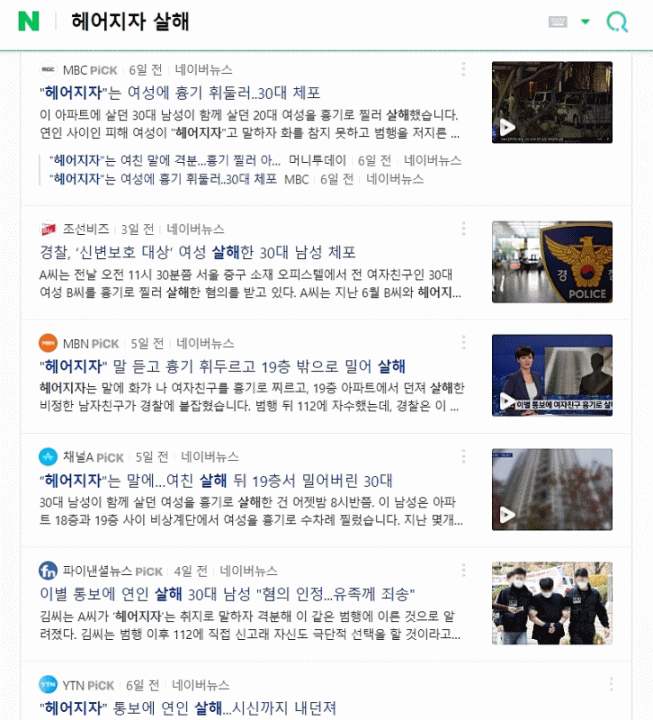다 괜찮으니까, 죽이지만 말라고요 다 괜찮으니까, 죽이지만 말라고요