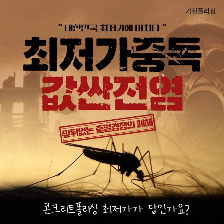  최저가 인테리어 바닥 테라조 시공?? 어렵지 않아요.