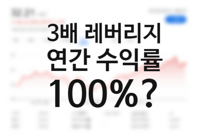 미국주식 무한매수법 3배 레버리지 ETF YTD 연중 수익률(TQQQ SOXL UPRO FNGU BULZ) SnP500,나스닥 기술주,반도체 지수추종 ETF