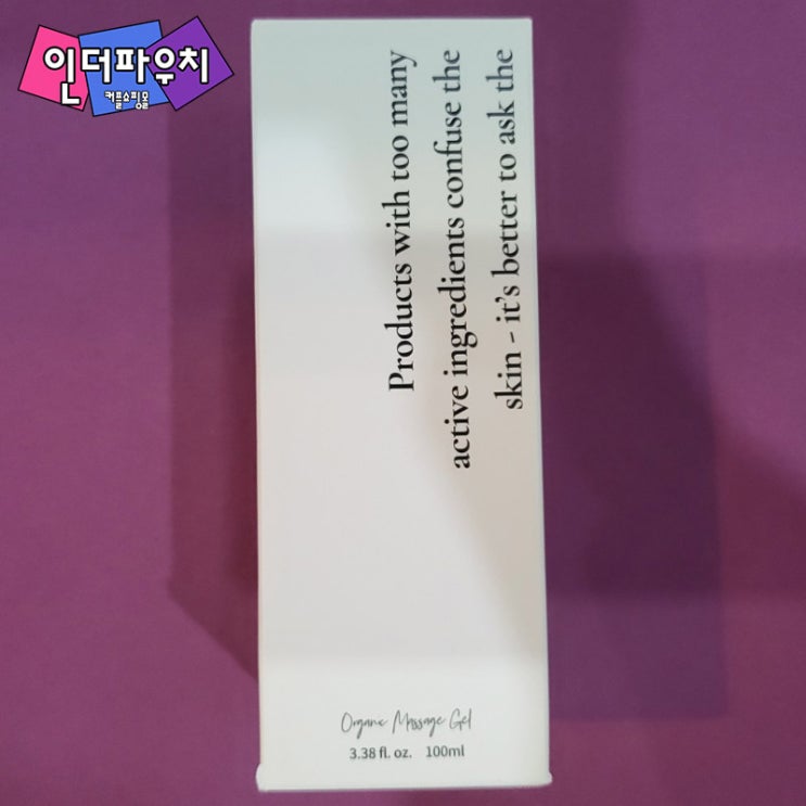  여성청결제 추천 제품 고르는 꿀팁 곽정은 오가닉 워시 라벤더