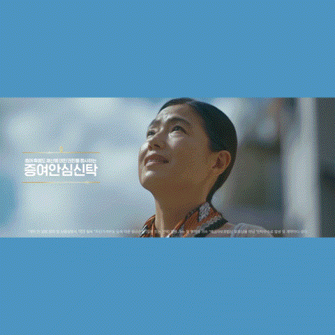  [신영증권] CF 광고 음악