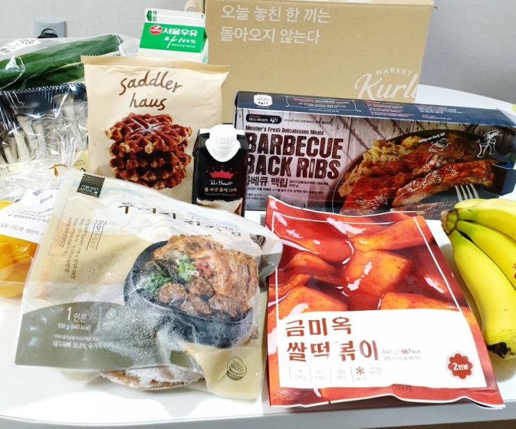  마켓컬리 추천상품 쿠폰 100원 첫구매 해봤어요