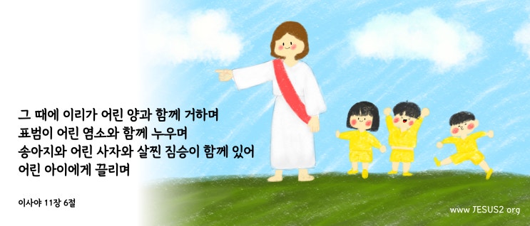 마태복음 2장 19절