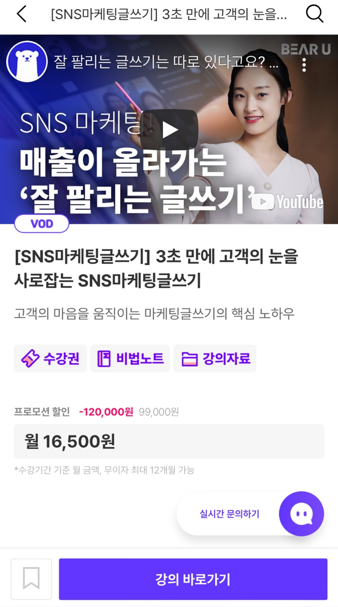 쉽게 배우는 사람들의 마음을 사로잡는 sns 마케팅 글쓰기 요령 : 베어유