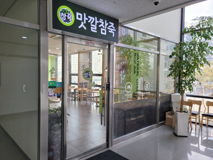 죽집에서 죽먹는 편견을 버리자 죽집에서 죽먹는 편견을 버리자