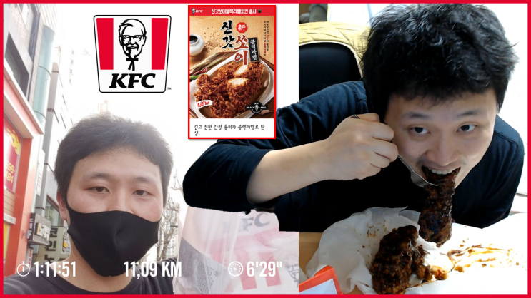  KFC 신갓쏘이 블랙라벨 그리고 캡봉과 윈터솔져