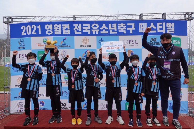 전국대회 3위 #홍성축구 #내포축구 #홍주MSCFC #내포 #홍성 축구교실