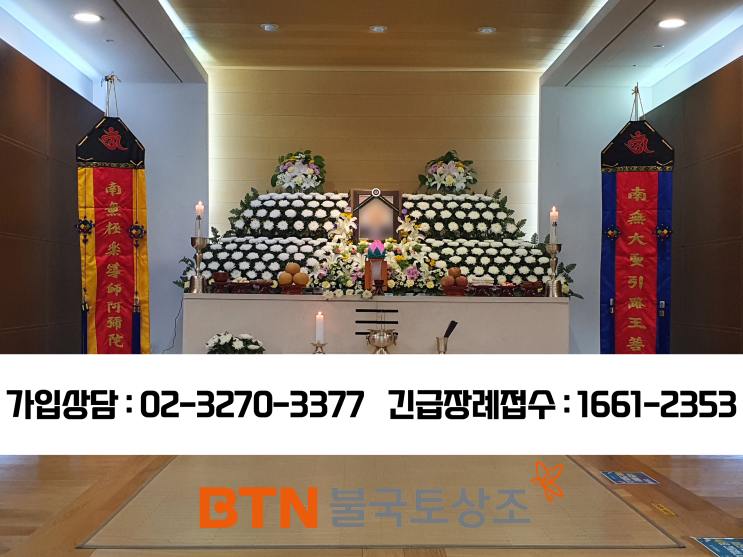  이대목동병원장례식장, 불교장례 진행했던 후기