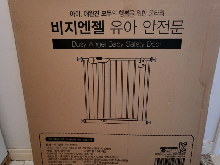  비지엔젤 강아지 안전문 좋은데 빠져나가요
