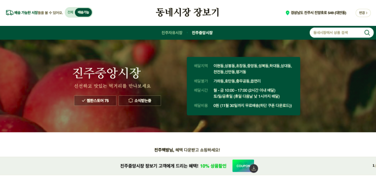  진주중앙시장맛집