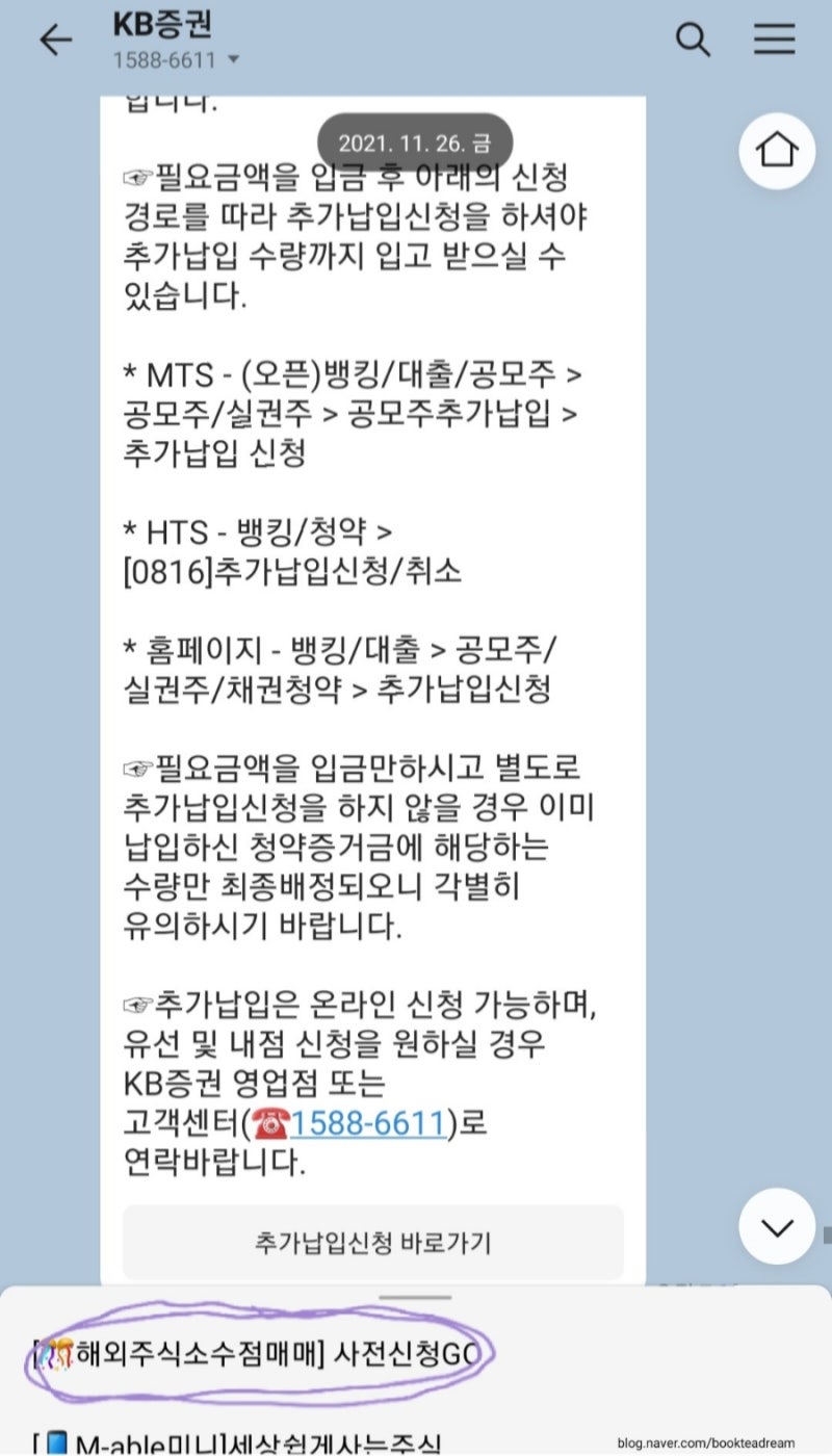 마블미니 해외주식 소수점투자] KB증권도 시작한다! 사전 예약 시 해외주식 랜덤 증정(~12.05) : 네이버 블로그