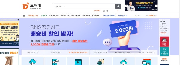  스마스트스토어 상품소싱 초보라면 이렇게만 따라해보세요!