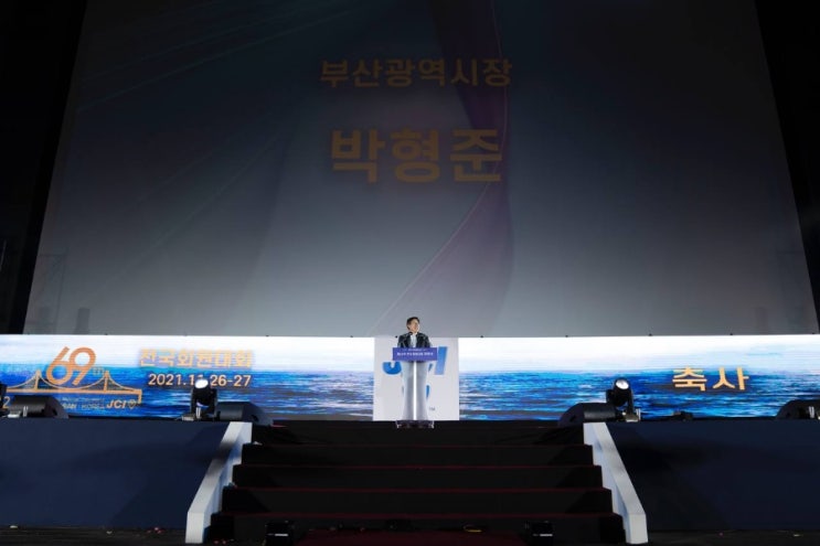 유치협력 MOU를 체결하였습니다. <b>박형준</b> 부산광역시장