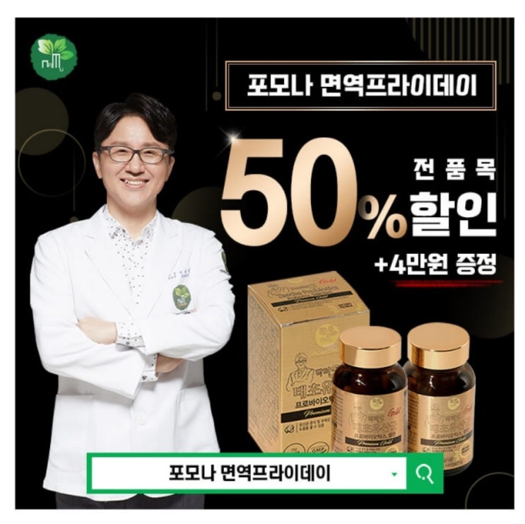  서재걸 의학박사 골드유산균은 프로바이오틱스 4종, "ㅅㄹ"과 함께 캐시워크