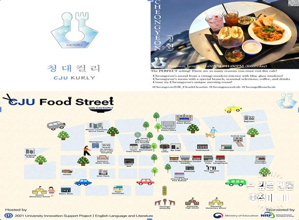  [충청미디어] 청주대, 외국인학생·소상공인 돕기 ‘지역상권 소책자’ 제작