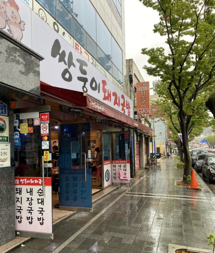  대연동국밥집 유명한 쌍둥이돼지국밥 순대국밥 명성에 비해 아쉬웠던