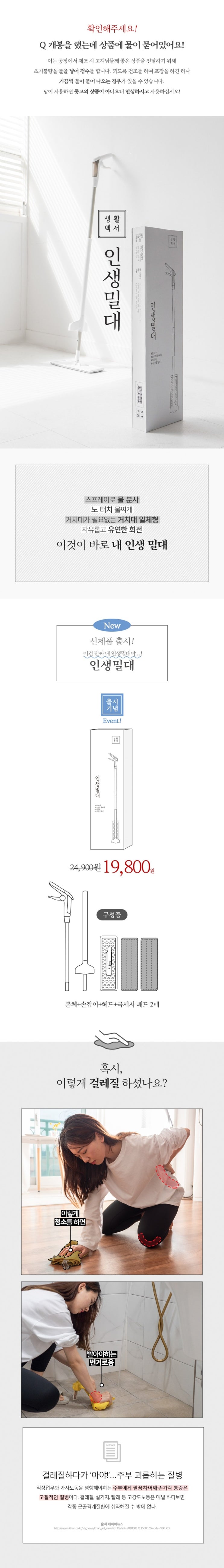  인생밀대 이거하나면 집, 사무실 어디등 물걸레청소 끝~! 스프레이 물 분사로 청소가 쉬워요