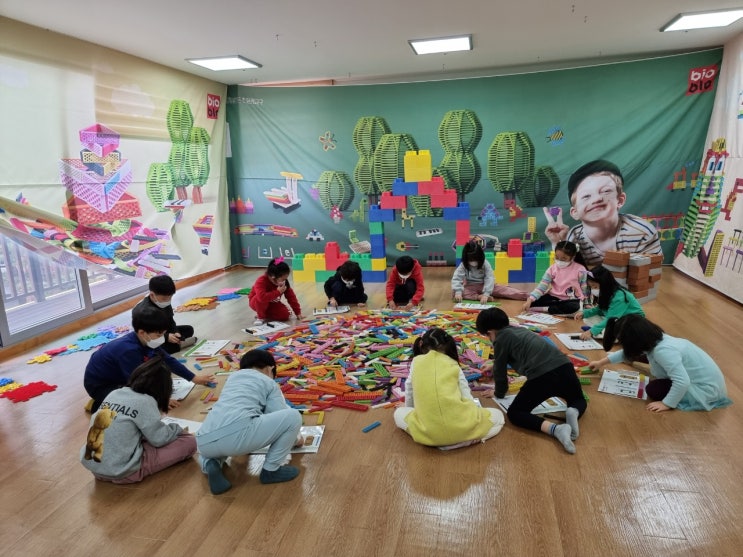  바이오블로 놀이체험