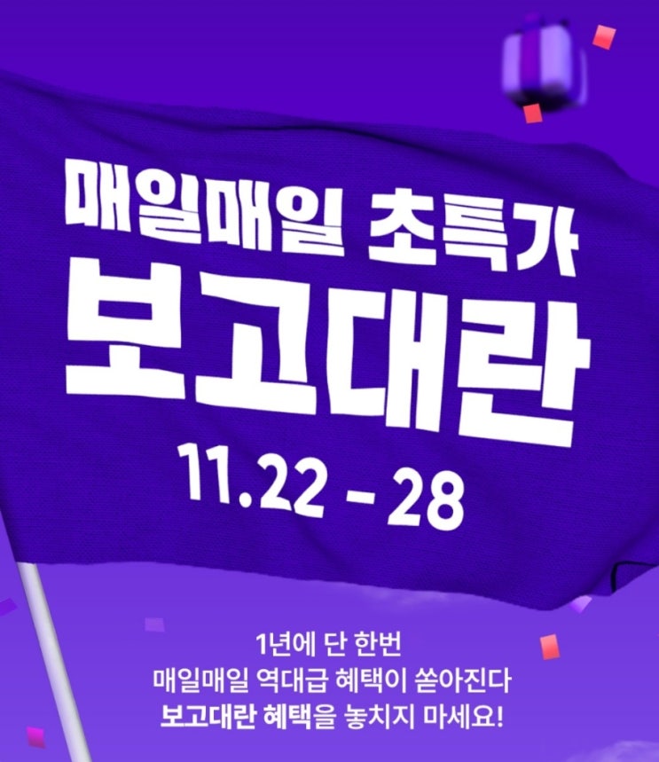  [삼성카드 LINK 혜택] 일월 품안애 2022년형 온수매트 39,900원 / 59,900원