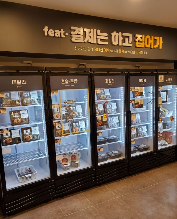  집어가 쌍문점, 24시간 무인 해산물 밀키트 전문점, 도봉구 간편 밀키트